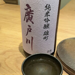 すし処 ひさ田 - 