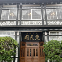 東天閣 神戸本店 - 