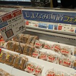 Hassui Kamaboko - 