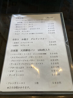 CAFA COFFEE  きの子茶屋 - 