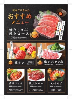 h Kuroge Wagyuuto Tanto Harami Yakiniku Gorichan - 