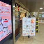 韓国酒場コッキオ グランスタ八重北店 - 