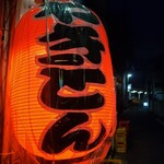 秋元屋 - 2023.06の様子