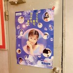 つかんと七洋軒P.O. - 