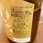 つかんと七洋軒P.O. - 