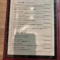 シャルキュ - 