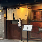 Kagurazaka Irori Nikuyorozu - 外観