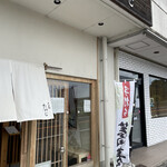 そば処 たみと - 