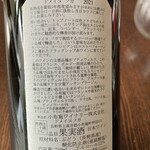 小布施ワイナリー - 