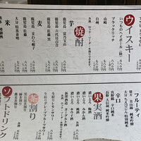 串揚げ アガルコメ。 恵比寿店 - 