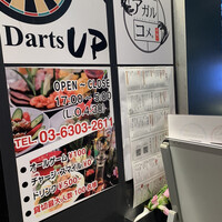 串揚げ アガルコメ。 恵比寿店 - 
