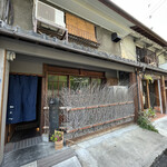 鮨 三心 - 季節を感じながらお店に辿り着くのが楽しみになる趣のあるファサード。全てにおいてこだわりと情熱を感じるお店でした。