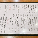 炭火やき鳥　りょう - 