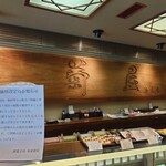 本家 菊屋 - 