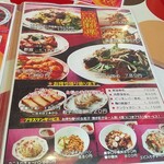 中華菜館しま - メニュー