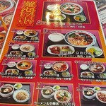 中華菜館しま - メニュー