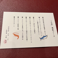杏梨　チャイニーズキッチン 品川インターシティ店 - 