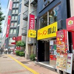 大福楼 - 豚山の地下