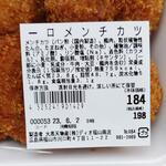ディオ - 一口メンチカツ (税抜)184円 ※商品ラベル (2023.06.01)