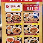 大福楼 - これがﾗﾝﾁﾒﾆｭｰ