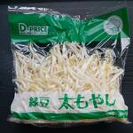 ディオ - 緑豆太もやし (税抜)24円 (2023.06.01)