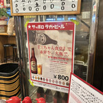 三ちゃん食堂 - 