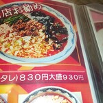 中華菜館しま - メニュー