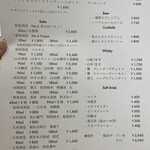 比内地鶏串 Sot l'y laisse - ドリンクメニュー