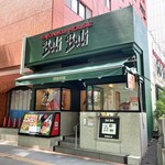 仙台牛焼肉 バリバリ - お店外観