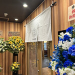 時不知 個室で美味い、酒と飯。 - 