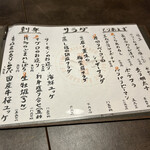 時不知 個室で美味い、酒と飯。 - 