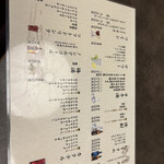 時不知 個室で美味い、酒と飯。 - 