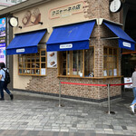 クニャーネの店 有楽町店 - 