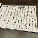 時不知 個室で美味い、酒と飯。 - 