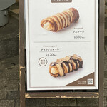 クニャーネの店 有楽町店 - 