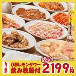 Zerobyouremon Sawa Sendai Horumon Yakiniku Sakaba Tokiwa Tei - 