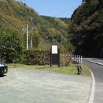 地鶏焼 ふかせ - 道から見える看板