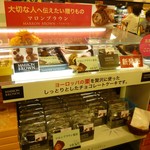 ウィッシュボン - 海老名ＳＡのお土産売り場