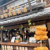 伊勢角屋麦酒 内宮前店