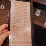 蕎麦前 中手 とうは - メニュー