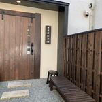 蕎麦前 中手 とうは - 外観