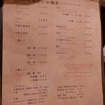 蕎麦前 中手 とうは - メニュー