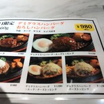 五反田銭場精肉店 - 