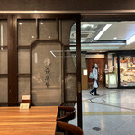 和韓料理 スンドゥブ専門店 じゅろく別邸 - 