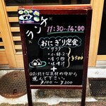 てんやわん家 - ランチ　11:30-14:00