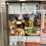 スタンド ニュー太閤 - 