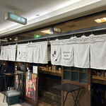 スタンド ニュー太閤 - 