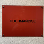 グルマンディーズ - 