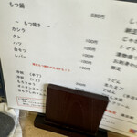 おばこや - メニュー