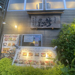 Izakaya Hokorashiya - 